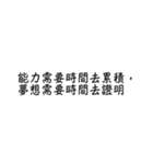 言葉の力、励ましの言葉1（個別スタンプ：6）