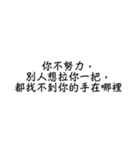 言葉の力、励ましの言葉1（個別スタンプ：7）