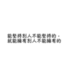 言葉の力、励ましの言葉1（個別スタンプ：8）