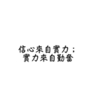 言葉の力、励ましの言葉1（個別スタンプ：9）