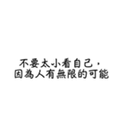 言葉の力、励ましの言葉1（個別スタンプ：11）