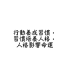 言葉の力、励ましの言葉1（個別スタンプ：12）