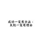 言葉の力、励ましの言葉1（個別スタンプ：13）