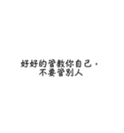 言葉の力、励ましの言葉1（個別スタンプ：15）