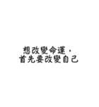 言葉の力、励ましの言葉1（個別スタンプ：16）