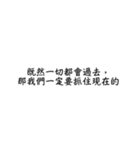 言葉の力、励ましの言葉1（個別スタンプ：18）