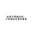 言葉の力、励ましの言葉1（個別スタンプ：19）