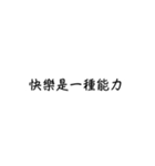 言葉の力、励ましの言葉1（個別スタンプ：20）