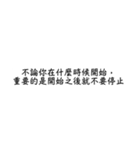 言葉の力、励ましの言葉1（個別スタンプ：26）