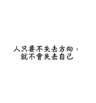 言葉の力、励ましの言葉1（個別スタンプ：27）