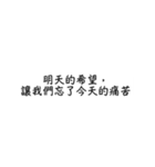 言葉の力、励ましの言葉1（個別スタンプ：28）