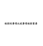 言葉の力、励ましの言葉1（個別スタンプ：30）