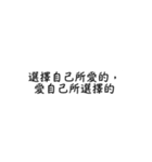 言葉の力、励ましの言葉1（個別スタンプ：31）