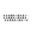 言葉の力、励ましの言葉1（個別スタンプ：32）