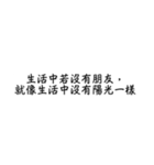 言葉の力、励ましの言葉1（個別スタンプ：33）