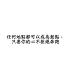 言葉の力、励ましの言葉1（個別スタンプ：34）