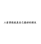 言葉の力、励ましの言葉1（個別スタンプ：35）