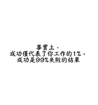 言葉の力、励ましの言葉1（個別スタンプ：39）