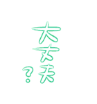 ネオンの大文字で気楽に日常会話♪（個別スタンプ：21）