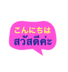 タイ語と日本語のかんたん挨拶（個別スタンプ：3）