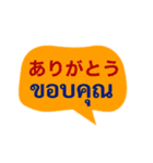 タイ語と日本語のかんたん挨拶（個別スタンプ：8）
