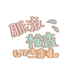 膠原病女子スタンプ（個別スタンプ：10）