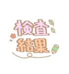 膠原病女子スタンプ（個別スタンプ：11）