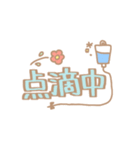 膠原病女子スタンプ（個別スタンプ：12）