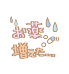膠原病女子スタンプ（個別スタンプ：14）