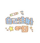 膠原病女子スタンプ（個別スタンプ：17）