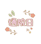 膠原病女子スタンプ（個別スタンプ：24）