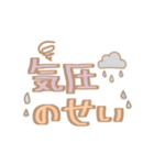 膠原病女子スタンプ（個別スタンプ：30）