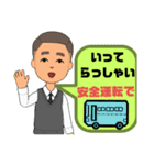 バス運転手⑤日常業務.家族連絡 便利セット（個別スタンプ：2）