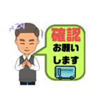 バス運転手⑤日常業務.家族連絡 便利セット（個別スタンプ：6）