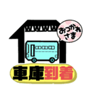 バス運転手⑤日常業務.家族連絡 便利セット（個別スタンプ：8）