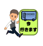 バス運転手⑤日常業務.家族連絡 便利セット（個別スタンプ：12）