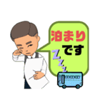 バス運転手⑤日常業務.家族連絡 便利セット（個別スタンプ：16）