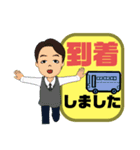 バス運転手④日常業務.家族連絡 便利セット（個別スタンプ：4）