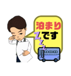 バス運転手④日常業務.家族連絡 便利セット（個別スタンプ：16）