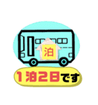 バス運転手④日常業務.家族連絡 便利セット（個別スタンプ：17）