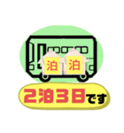 バス運転手④日常業務.家族連絡 便利セット（個別スタンプ：18）