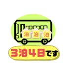 バス運転手④日常業務.家族連絡 便利セット（個別スタンプ：19）