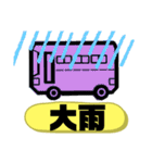 バス運転手④日常業務.家族連絡 便利セット（個別スタンプ：35）