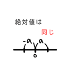 使いづらいスタンプ≈数学≈（個別スタンプ：1）