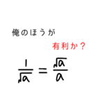 使いづらいスタンプ≈数学≈（個別スタンプ：9）