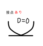 使いづらいスタンプ≈数学≈（個別スタンプ：12）