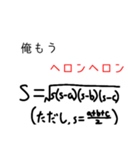 使いづらいスタンプ≈数学≈（個別スタンプ：15）