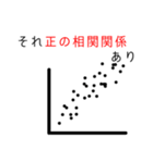 使いづらいスタンプ≈数学≈（個別スタンプ：16）