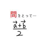 使いづらいスタンプ≈数学≈（個別スタンプ：23）