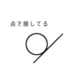 使いづらいスタンプ≈数学≈（個別スタンプ：25）